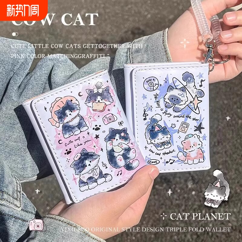 卡通小猫钱包女生儿童卡包大容量多卡位零钱包三折小钱包学生证件