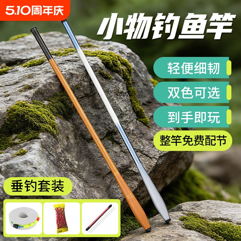 小物钓鱼竿儿童套装鳑鲏马口鱼竿全套短节迷你溪流竿超轻超细手竿