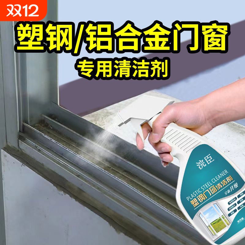 翻新去污 抵御去黄