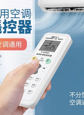 万能美的空调遥控器适用于格力华凌海尔TCL志高科龙海信长虹通用