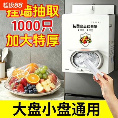 【抗菌率99.9%】保鲜膜卖爆了！