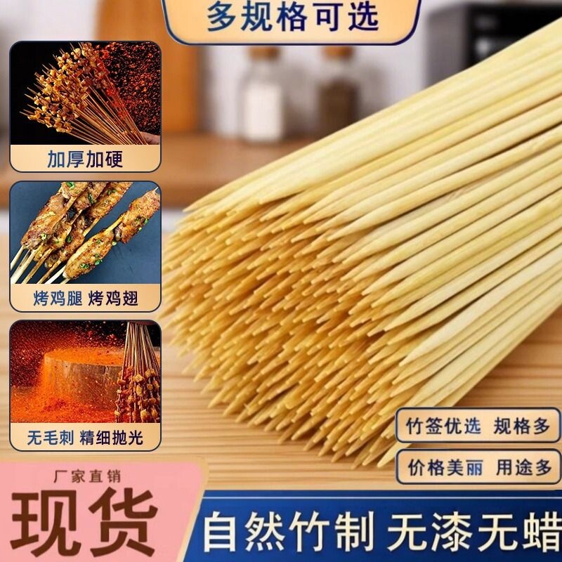 烧烤竹签批发商用一次性炸串串木签子钵钵鸡烤肠糖葫芦烤面筋工具