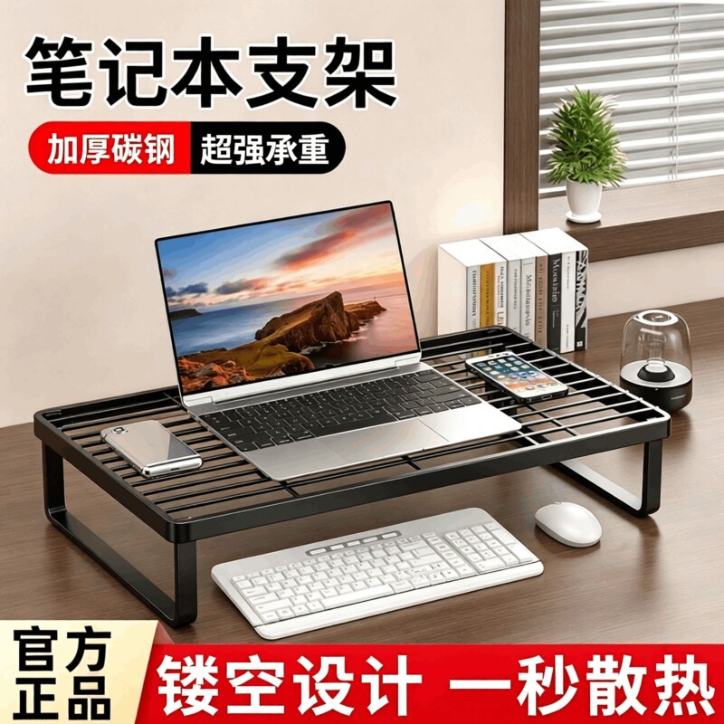 笔记本散热架电脑支架底座增高架台式显示器桌面支架托悬空置物架立式镂空可折叠桌上升降高度站立键盘办公