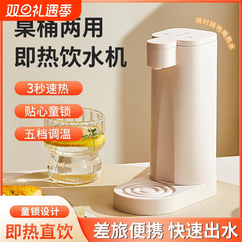 桌面开水器即热式饮水机家用台式小型烧水壶便携热水抽水器桶装水