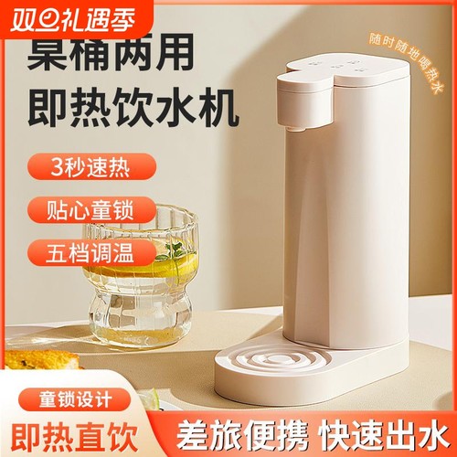 桶装水抽水即热式饮水机便携旅行
