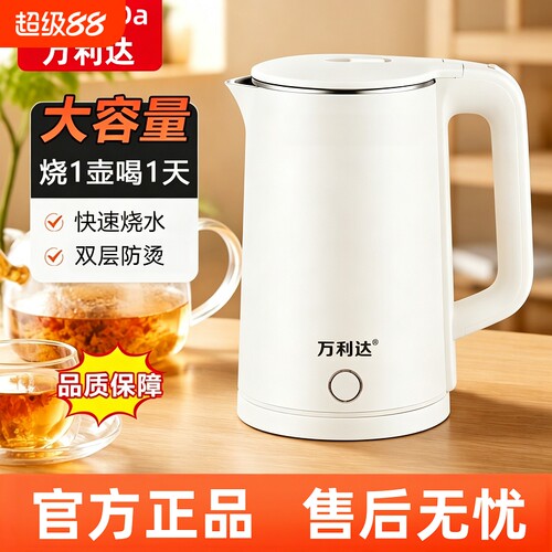 超10w人回购万利达大容量热水壶