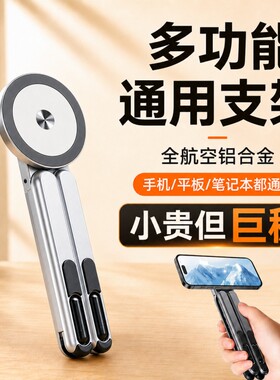 三合一笔记本电脑支架铝合金手机平板笔记本磁吸便携折叠增高散热架环收纳绒布袋多功能桌面浴室实用自拍落地