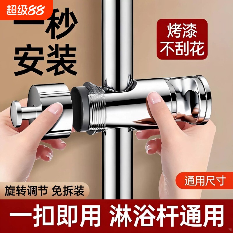 免拆管花洒支架淋浴升降杆固定神器浴室可移动洗澡喷头中叉免打孔