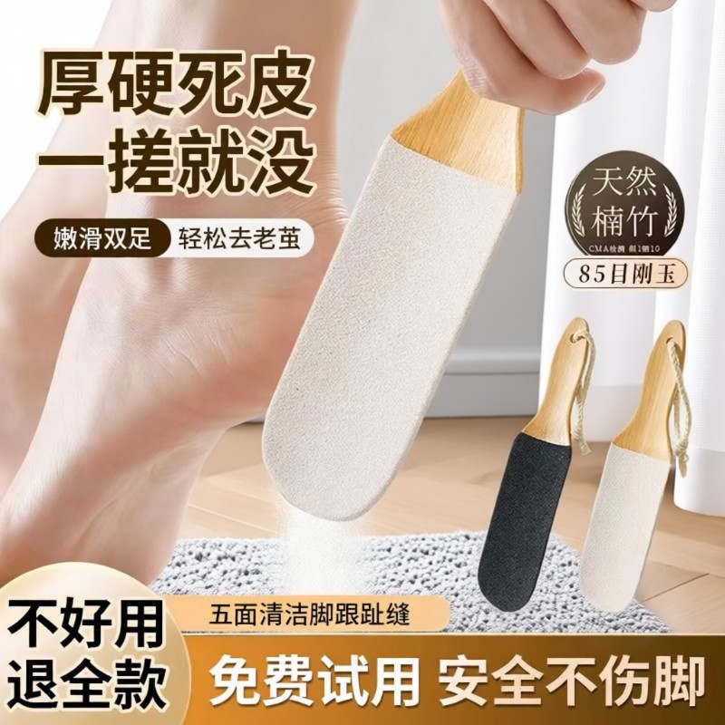 搓脚板磨脚石磨脚去死皮神器洗脚搓脚后跟修脚工具去死皮老茧家用