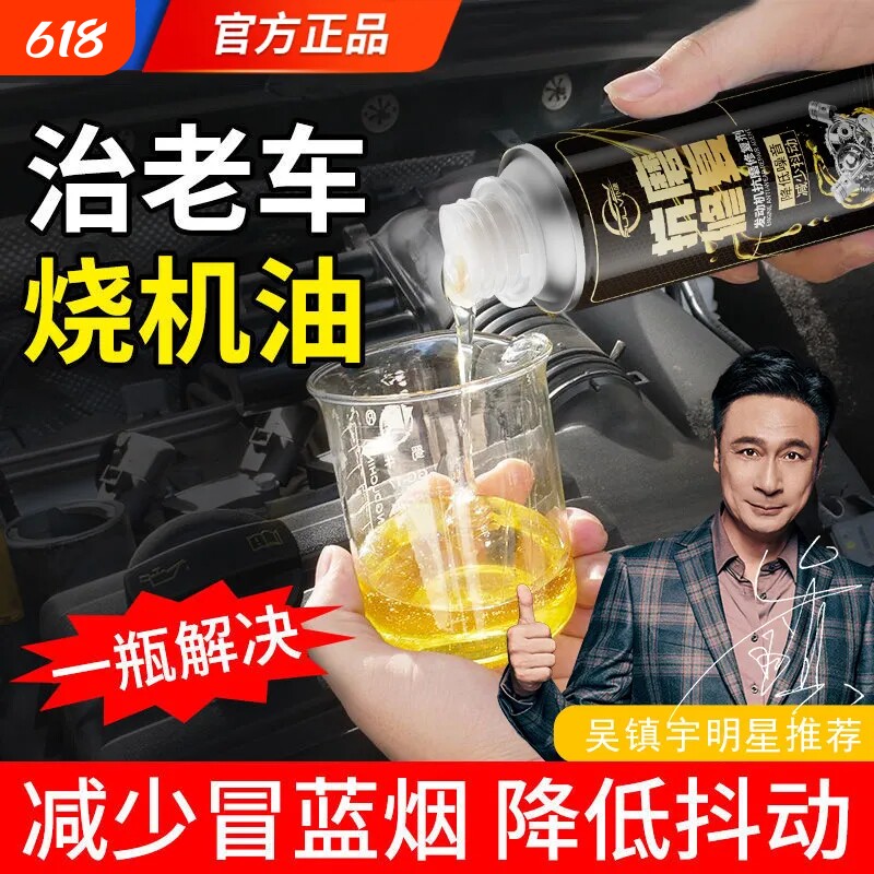 仆旅发动机抗磨修复剂摩托车治理严重烧机油抗磨降噪减少冒蓝烟
