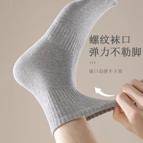 短袜子男士四季款中筒防臭吸汗透气纯棉男生短筒浅口运动隐形船袜