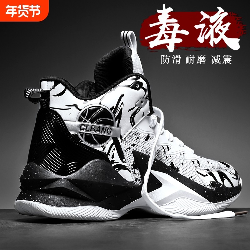 男鞋秋季鞋子新款学生篮球运动鞋男款跑步男生高帮球鞋男潮鞋防滑