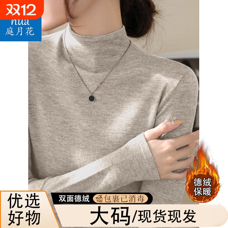 德绒半高领设计感燕麦色长袖t恤