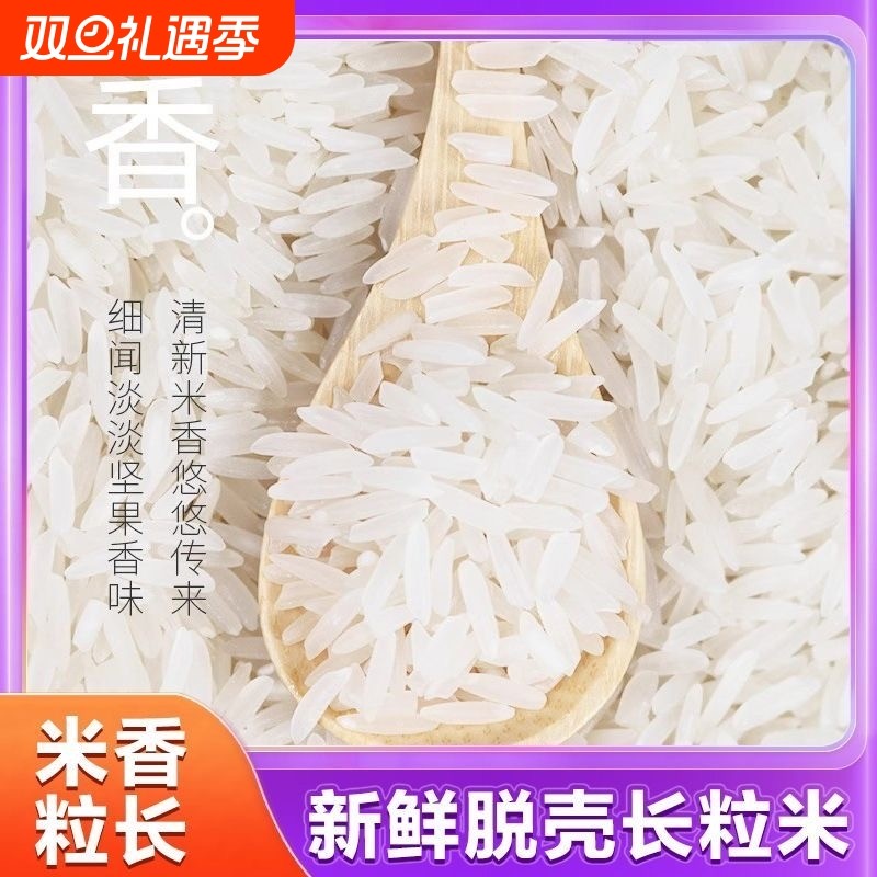 厂家直销长粒猫牙大米江西香袋装一级新米帝壹号籼米丝苗苗米软米