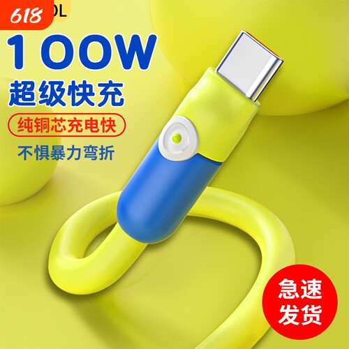 数据线TYPE-C蓝同学适用小米vivo华为tpyec6A快充p20p30p40mate手机tapyc充电器5A闪充车载安卓小米15