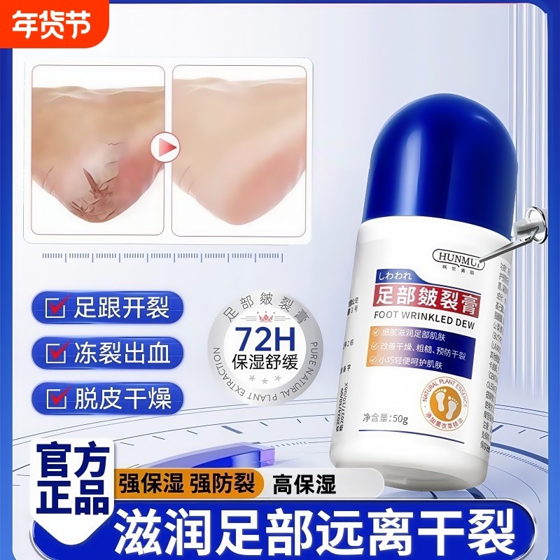 脚后跟滋润霜皲防裂霜干裂起硬皮足跟开裂修复霜皴裂膏保湿防冻,洗护清洁剂/卫生巾/纸/香薰,护手霜,淘宝优惠券,粉丝福利购,淘宝优惠卷