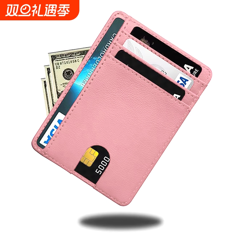 RFID防消磁卡夹便携随身卡包女小巧多卡位银行证件收纳一片式卡套