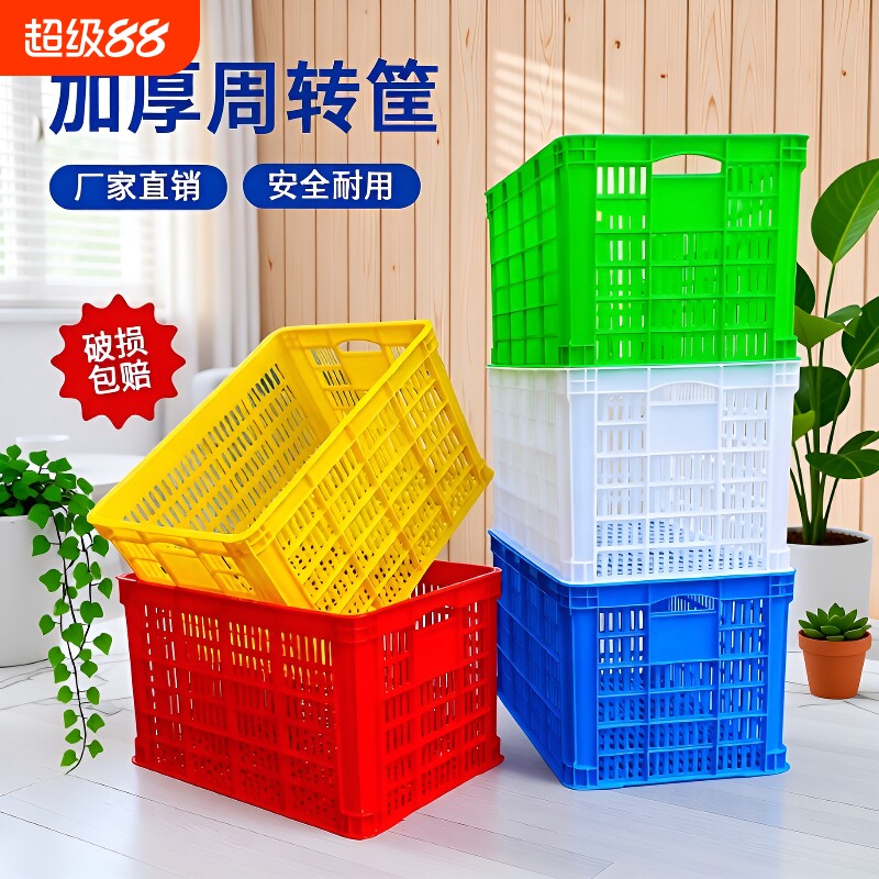 大号水果塑料周转筐长方形加厚蔬菜运输货框子工厂收纳储物快递箱