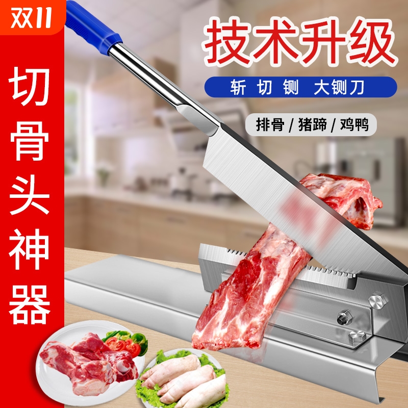 新款铡刀切骨家用闸刀小型商用切骨机切骨神器切排骨切鸡剁肉扎刀
