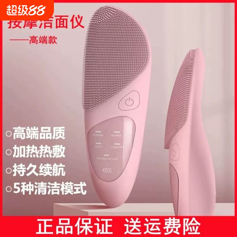 硅胶洁面仪电动洗脸仪器洗脸部按摩毛孔清洁充电式家用神器软毛刷