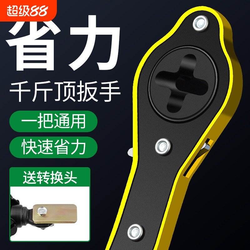 千斤顶省力扳手车载加长摇杆小轿车棘轮扳手换轮胎转换器通用套装