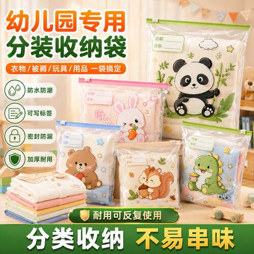 幼儿园收纳袋衣服儿童入园分装袋