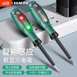 数显电笔电工专用漏电测断线试电笔验电器家用高扭力螺丝刀测电笔