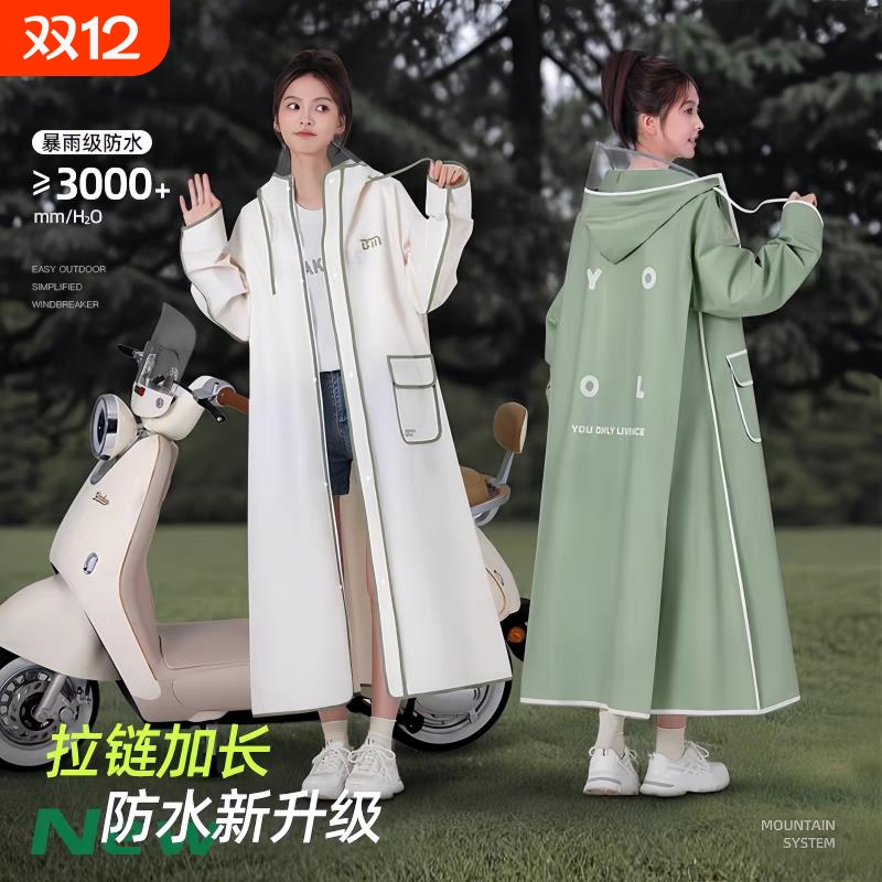 【央ma力荐】防暴雨风衣式雨衣