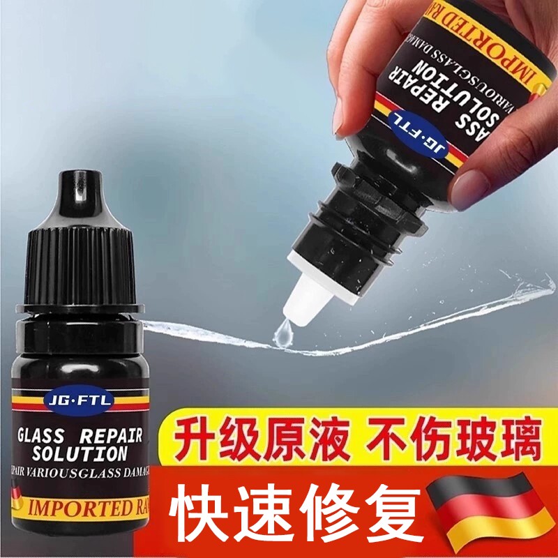 玻璃裂纹修复液手机裂缝痕修补图片