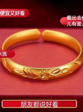 沙金手镯高保色开口光面款仿金高级手镯送老人手镯手环铜合金饰品