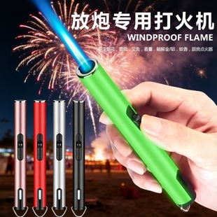 放炮点火器烟花专用打火机长手柄炮仗礼花爆竹鞭炮远程燃放充电