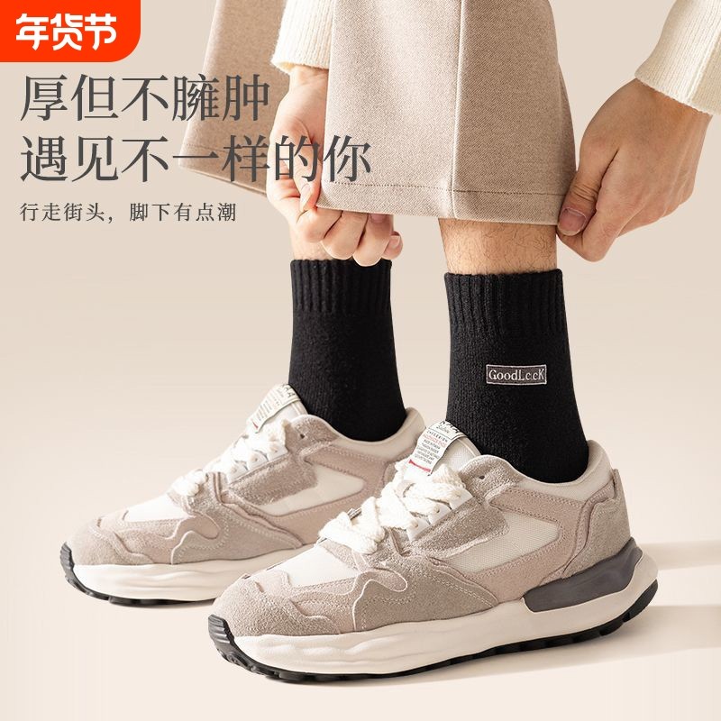 中筒袜子男款秋冬款毛圈袜加绒保暖男士毛巾袜防臭羊毛耐磨长筒袜,女士内衣/男士内衣/家居服,中筒袜,淘宝优惠券,粉丝福利购,淘宝优惠卷