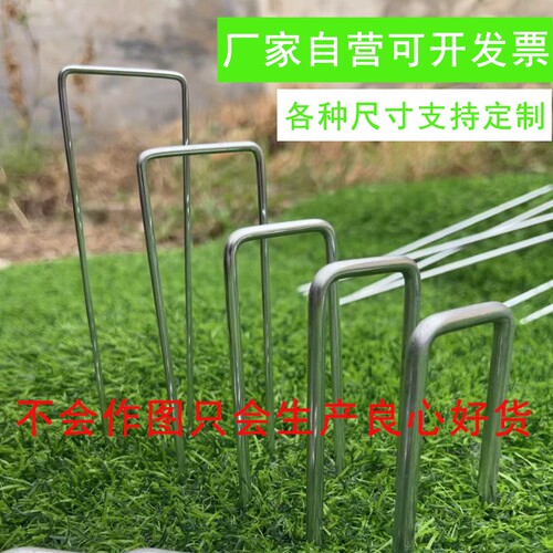 防草布地钉U型草坪钉地布钉抑草布防虫布钉镀锌地膜大棚帐篷固定