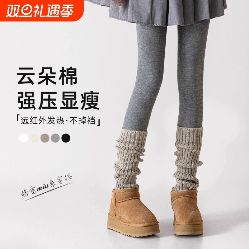 灰色打底裤女秋冬加绒连裤袜外穿格雷系瘦腿棉裤秋裤浅灰云朵特厚