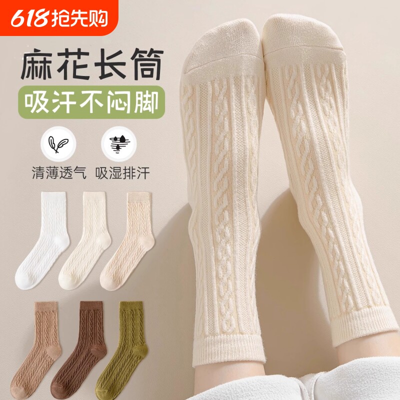纯棉袜子女春秋款麻花女袜吸汗防臭中筒袜月子袜堆堆袜女长筒针织