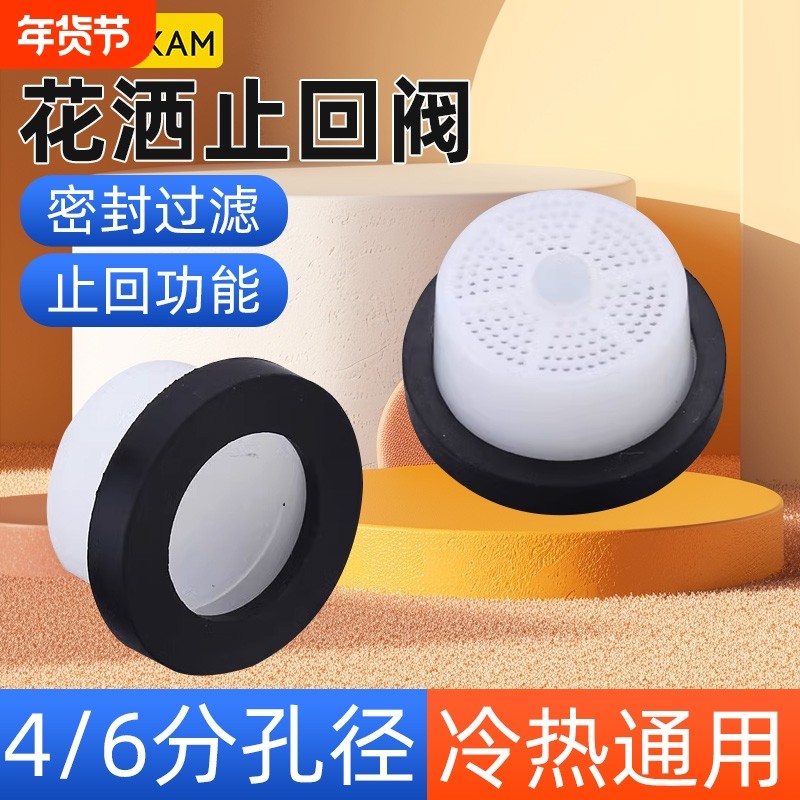 混水阀防串水花洒止回阀淋浴阀单向阀4分6分滤网生料带防回流弯角,家装主材,其它卫浴配件,淘宝优惠券,粉丝福利购,淘宝优惠卷