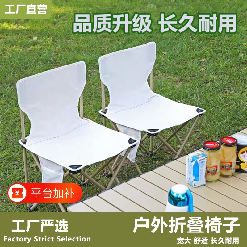 户外折叠椅露营椅子便携式马扎凳子超轻可靠背装备钓鱼沙滩椅承重