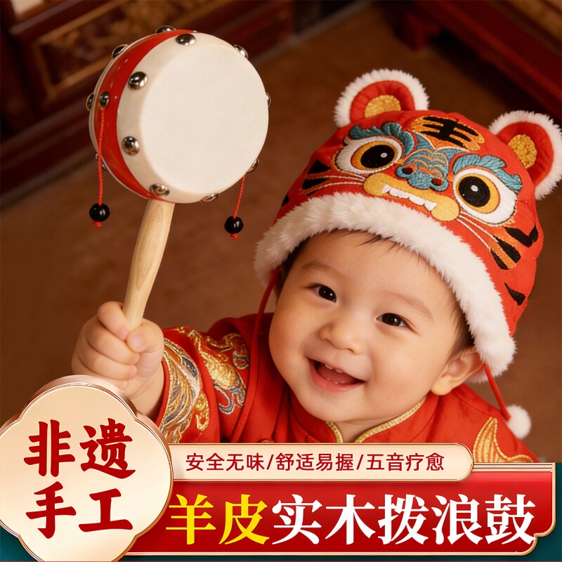 拨浪鼓婴儿可啃咬老式手工羊皮宝宝传统哗啦棒木质新生玩具非遗
