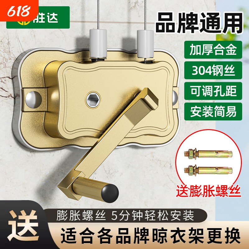 晾衣架手摇器通用款阳台升降衣架配件大全维修凉衣架升降器摇杆