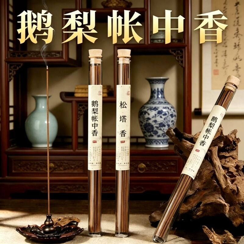 【全网热销】线香香薰鹅梨帐中香图片