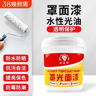 水性罩光面漆透明光油墙面防水清漆亮光乳胶漆罩光漆墙绘保护漆