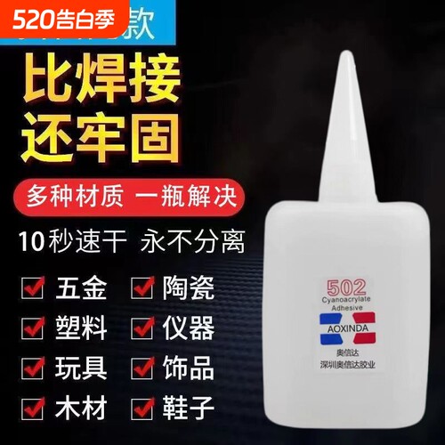 502胶水家具修补木材胶水