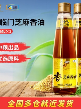 福临门芝麻油220ml*1/2瓶优选原料中粮调味油凉拌炒菜香油食用