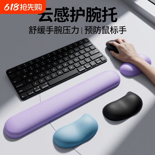 桌面硅胶护腕托人体工学凹陷