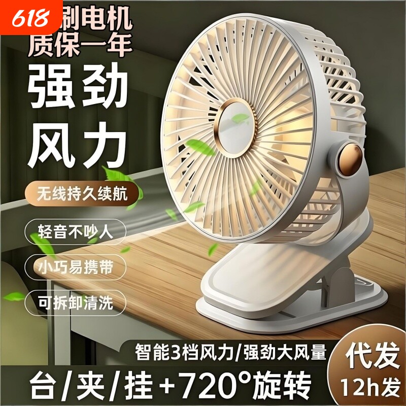 USK适配静音USB办公室充电学生桌面宿舍床头上风扇放壁挂角度可调夜灯风扇白色挂钩三合一静音夏季家用式夹扇