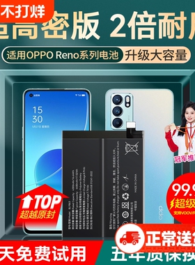 角能ace2适用OPPO reno6电池reno5原装reno3 reno4手机reno7大容量reno8 reno9原厂reno10倍变焦版2 Z pro+se