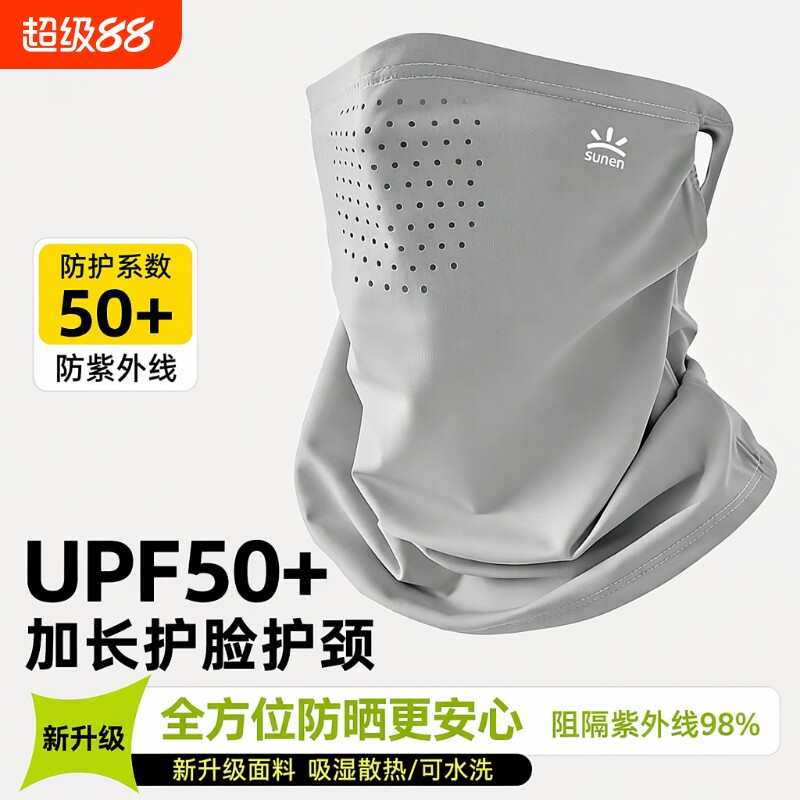 户外防晒口罩男女春夏季防紫外线护颈透气脸罩骑行挂耳面罩粉尘