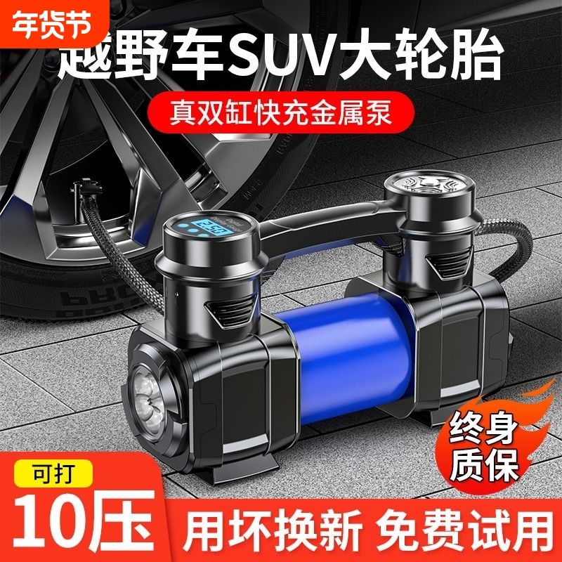 车载充气泵双缸高压大功率便携式SUV电动汽车用轮胎自动打气泵12