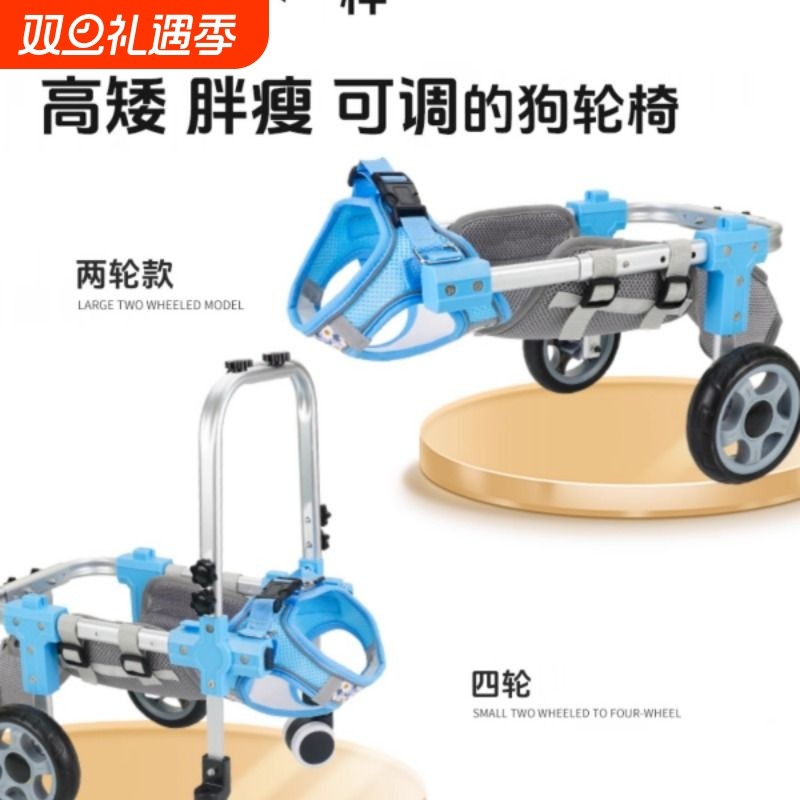 直销后肢瘫痪康复狗狗宠物小型四轮轮椅代步简易轻便猫咪辅助车猫