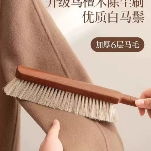 羊毛大衣软毛除尘刷家用马鬃毛细密不掉毛除尘打理衣物神器清洁刷